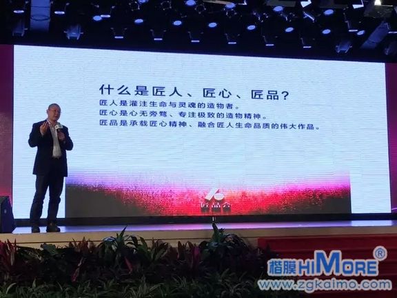 “匠品会”发布会