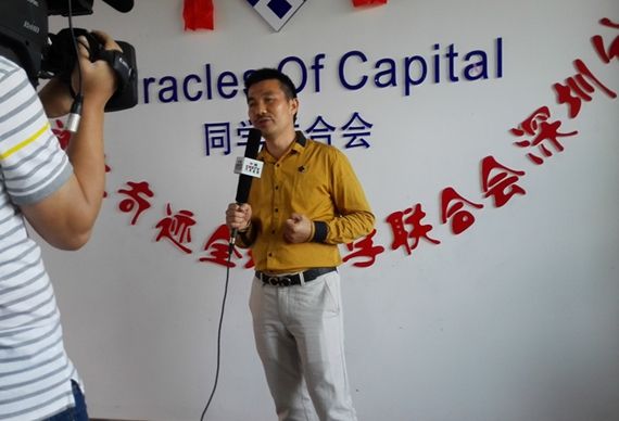 MCA深圳分会谢伟锋致辞