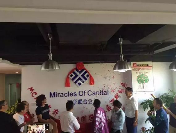 MCA深圳分会授旗仪式