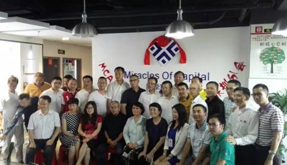 MCA深圳分会成立